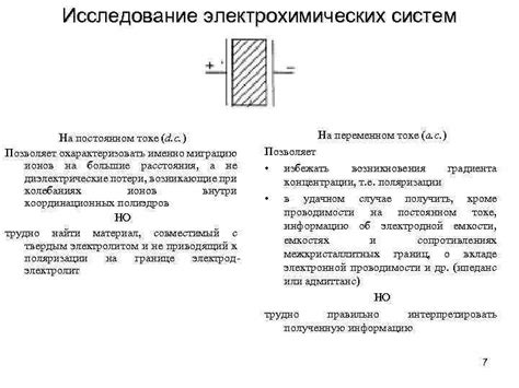 Признаки и методы определения электропроводности металла