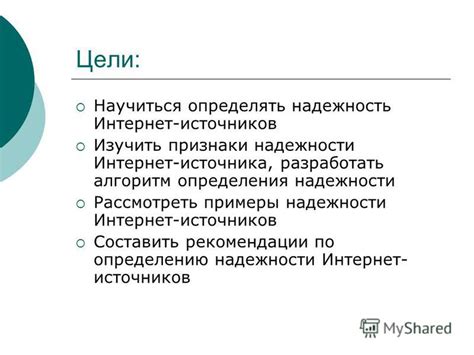 Признаки надежности и универсальности