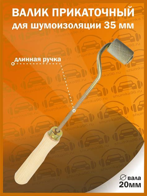 Прикаточный валик металл 35мм - универсальность и надежность