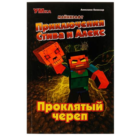 Приключения Стива: от строительства до выживания