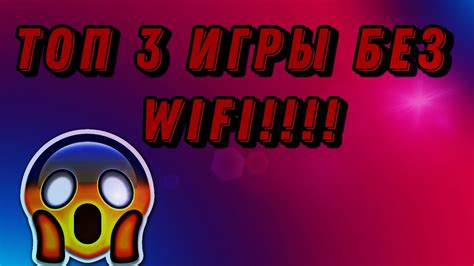 Приключенческие игры без Wi-Fi