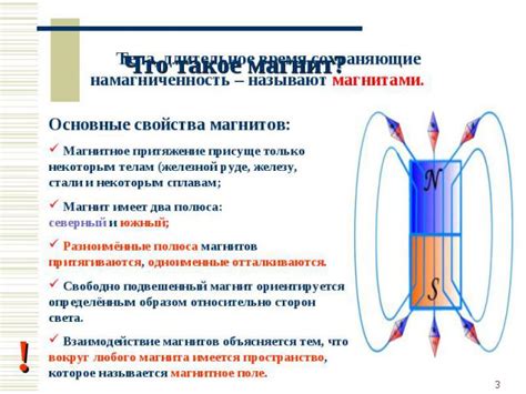 Прикрепление магнитов к железу: куда и как?