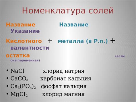 Приложение: исследование валентности металла в лаборатории