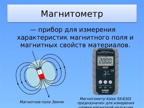 Приложение "Магнитометр" - точное измерение магнитного поля и поиск металла на Android