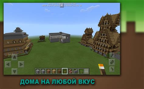 Приложение для постройки дома для Minecraft