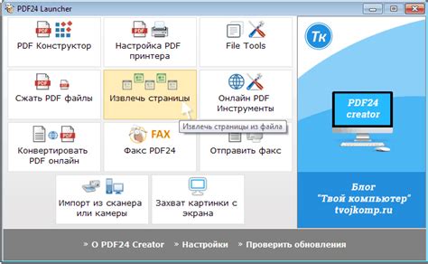 Приложения для загрузки и хранения ПДФ файлов