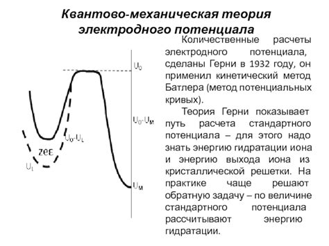 Приложения равновесного электродного потенциала металла в промышленности