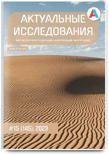 Приложения эмиссии атомов в научных исследованиях