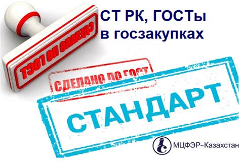 Применение ГОСТов и стандартов в производстве и эксплуатации