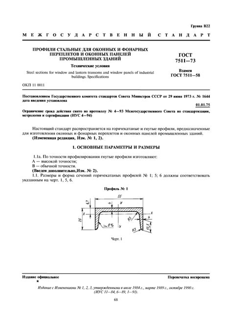 Применение Тавра горячекатаного гост 7511 73 в различных отраслях