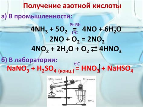 Применение азотной кислоты для обработки металла