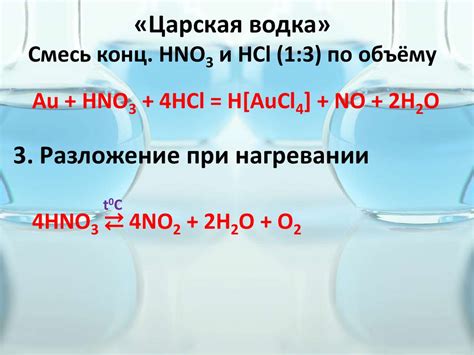 Применение азотной кислоты и металлов в промышленности и науке