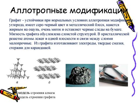 Применение аллотропии и полиморфизма металла