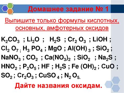 Применение амфотерных оксидов металлов с уровнем окисления 2