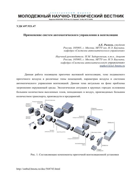 Применение арматуры в системах автоматического управления