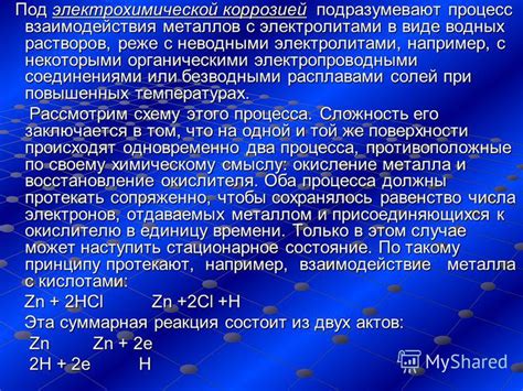 Применение взаимодействия металлов с органическими соединениями в промышленности