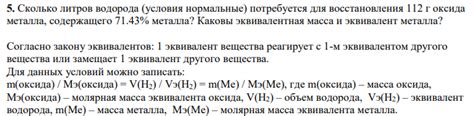 Применение восстановления оксида металла в промышленности