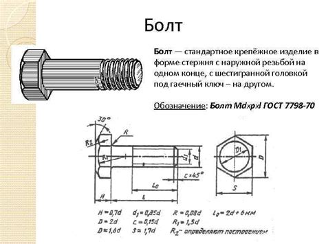 Применение высокопрочных болтов ГОСТ