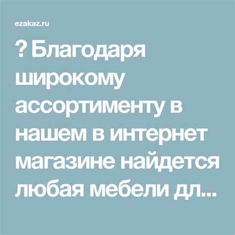 Применение в любом проекте благодаря широкому ассортименту