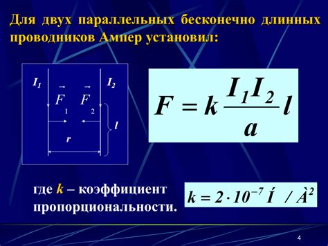 Применение в проводниках