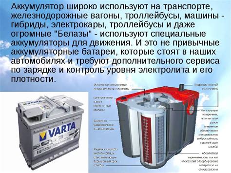 Применение в производстве аккумуляторов