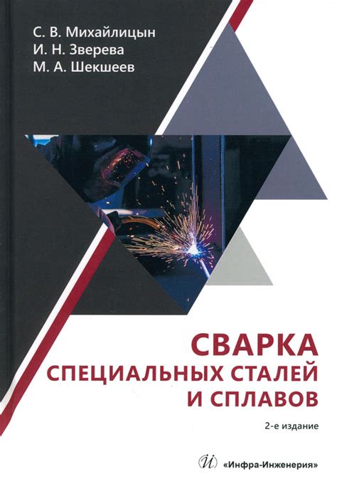 Применение в производстве сплавов и специальных сталей