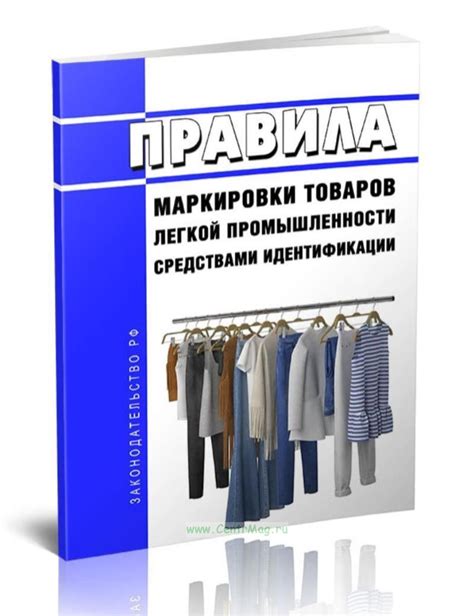 Применение в промышленности для маркировки и идентификации