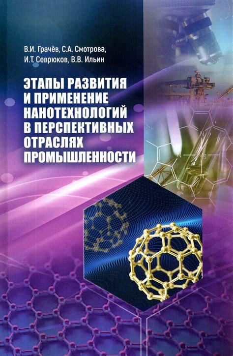 Применение галогенов в различных отраслях науки и промышленности