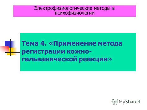 Применение гальванической обработки в различных отраслях