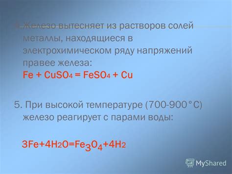 Применение железо-углеродовых растворов в индустрии