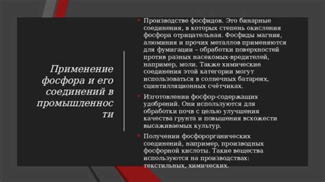 Применение знаний о процессе окисления для повышения качества и долговечности изделий