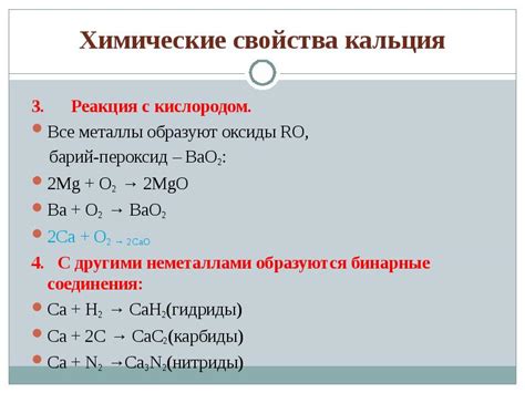 Применение карбонатов металлов 2 группы