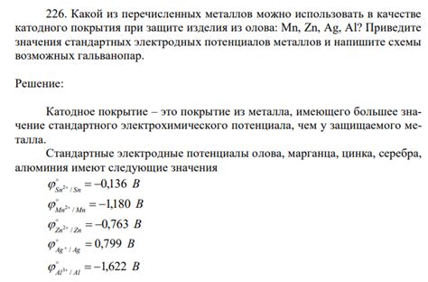 Применение катодного покрытия в промышленности