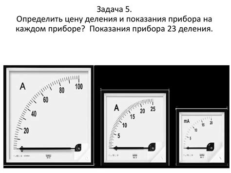 Применение класса точности 1