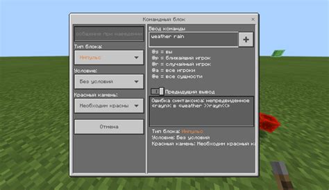 Применение командных блоков для разделения блоков в Майнкрафте на телефоне