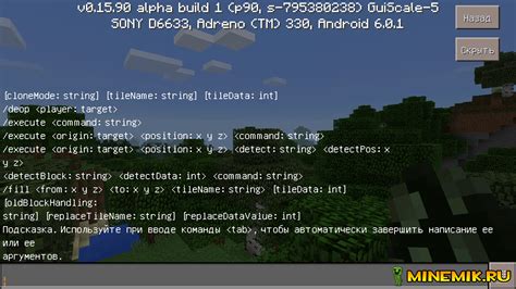 Применение команды для креативного режима в Minecraft