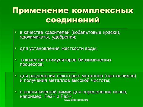 Применение комплексных соединений в синтезе органических соединений