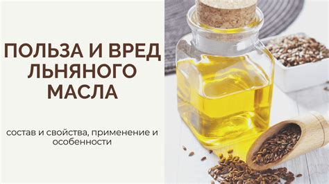 Применение льняного масла на металлических поверхностях