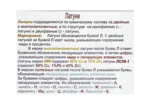 Применение марки Л90 в промышленности