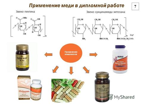 Применение меди в медицине и других отраслях