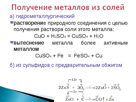 Применение металла CuO