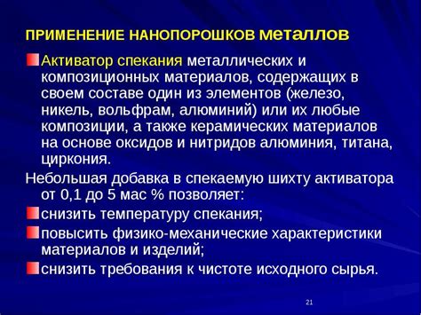 Применение металлических материалов в искусстве