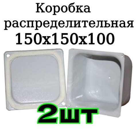 Применение металлической протяжной коробки 150х150х100 в условиях У995УХЛ2-5