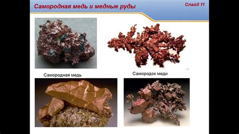 Применение металлов в древнем мире