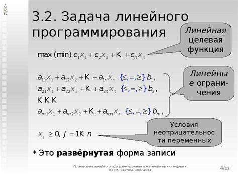 Применение металлов в математических моделях