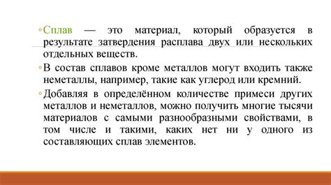 Применение металлов и неметаллов в промышленности и повседневной жизни