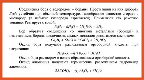 Применение металлов III группы главной подгруппы