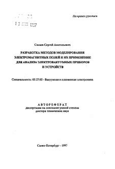 Применение методов и приборов для определения Родия