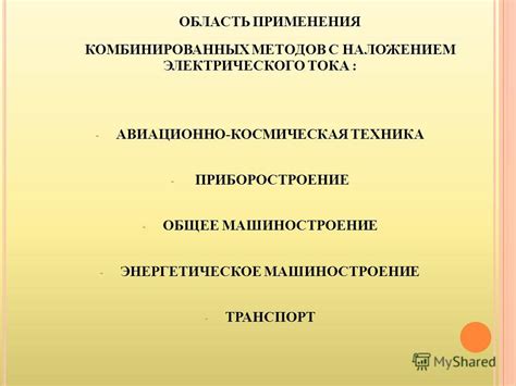 Применение методов окисления без применения электрического тока