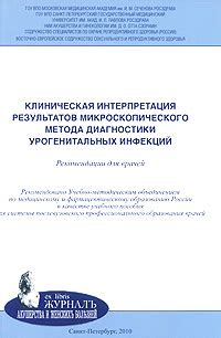 Применение микроскопического метода в различных отраслях